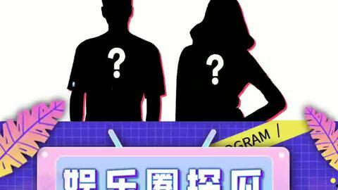 吃瓜打娱乐