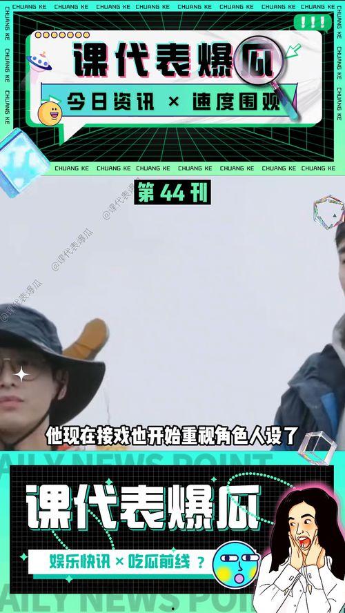 吃瓜娱乐咖