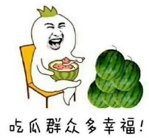 当代娱乐圈吃瓜,揭秘明星们的“瓜田”生活
