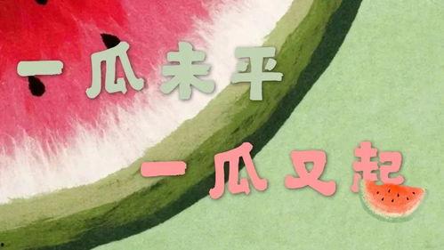 娱乐吃瓜自我介绍大全,揭秘明星幕后故事