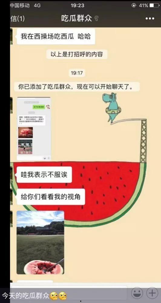 吃瓜娱乐账号起名怎么起